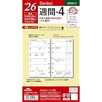 Amazon.co.jp: レイメイ藤井 システム手帳 リフィル 2026 バイブル